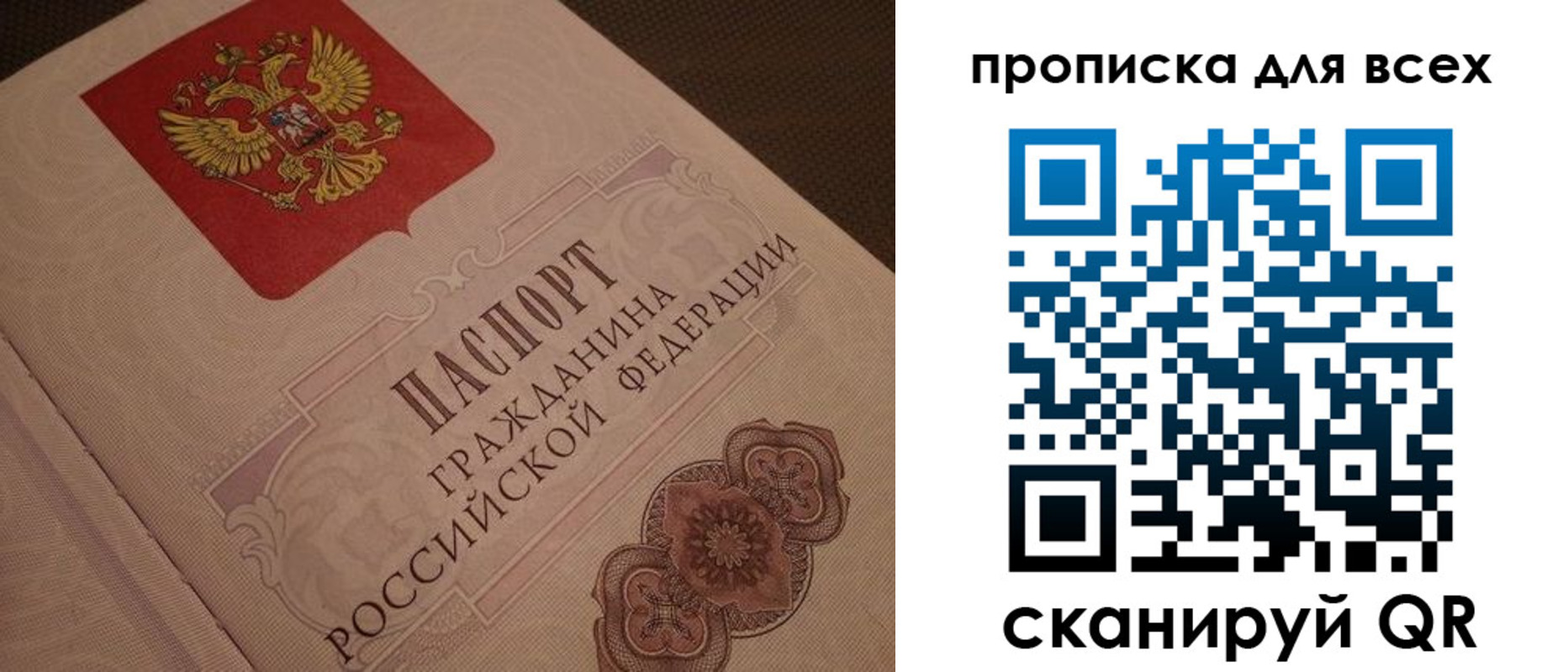 временная регистрация в квартире в Симферополе