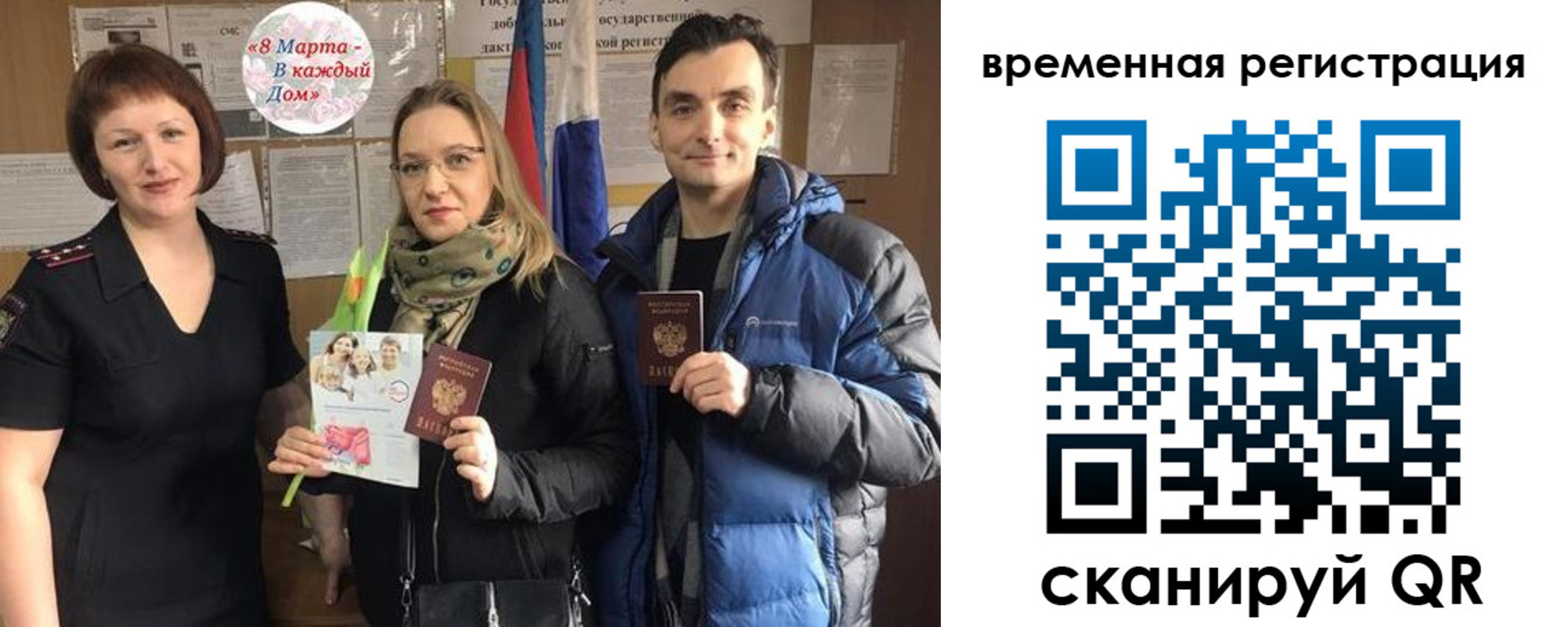 прописка регистрация в Симферополе