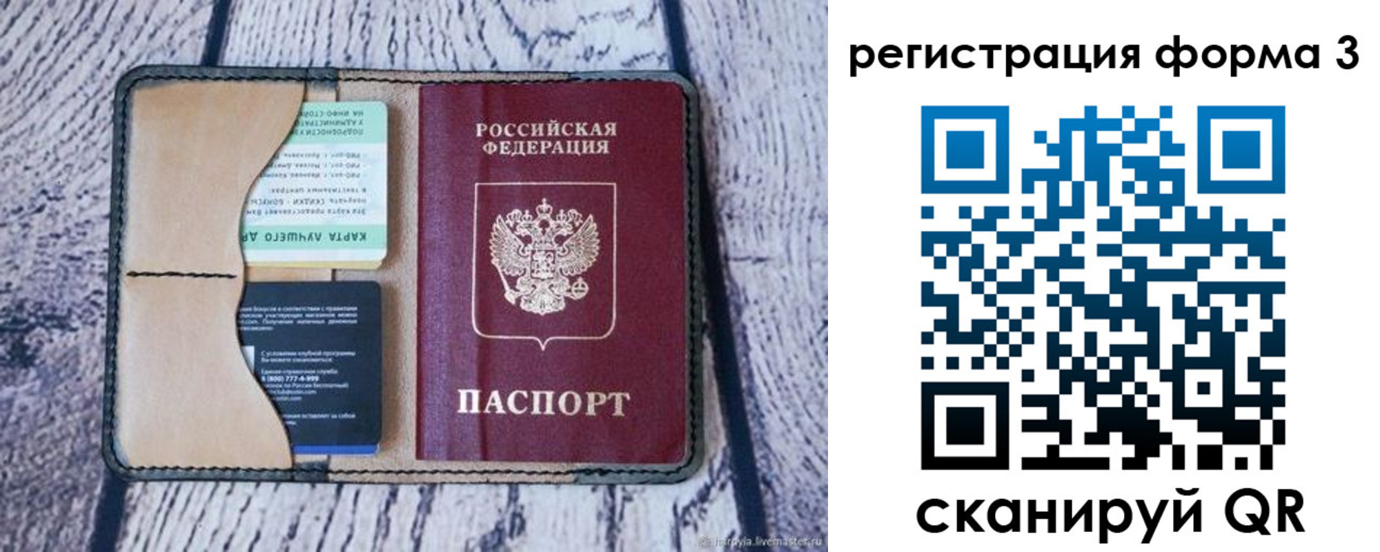 купить прописку в Симферополе