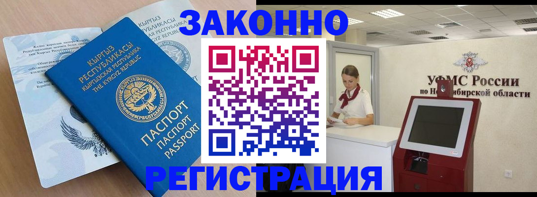временная регистрация законно в Симферополе