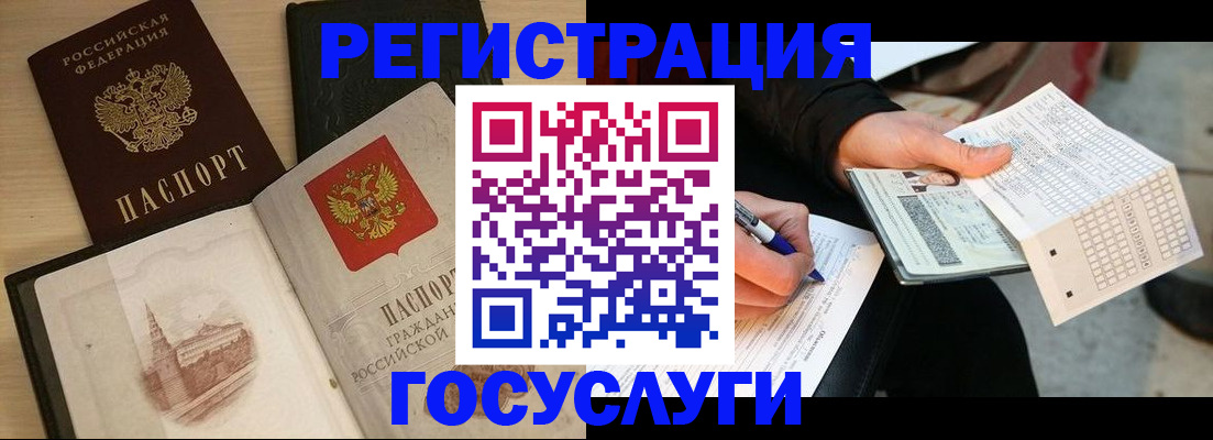 прописка ребенка в Симферополе