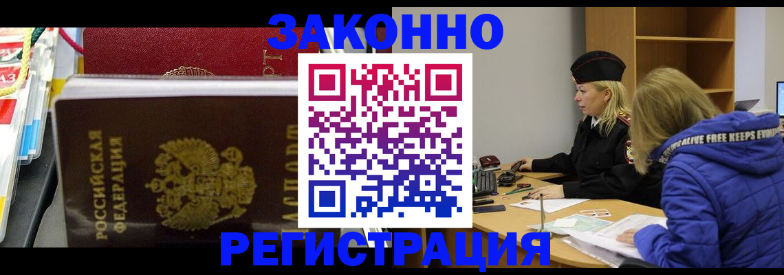 прописка поиск в Симферополе