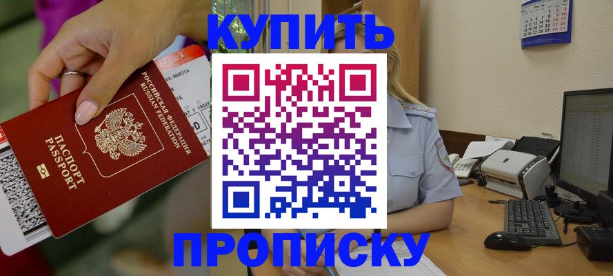 временная регистрация 2025 в Симферополе