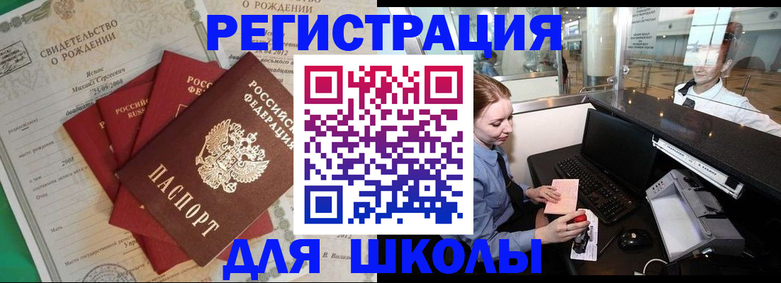 прописка 2025 в Симферополе